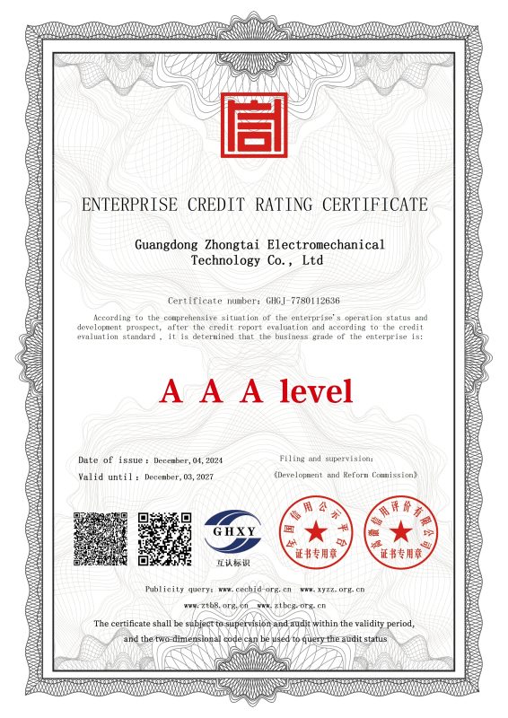 广东中泰机电科技有限公司-企业资信等级-英文版
