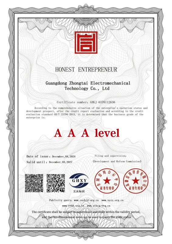 广东中泰机电科技有限公司-诚信供应商企业-英文版