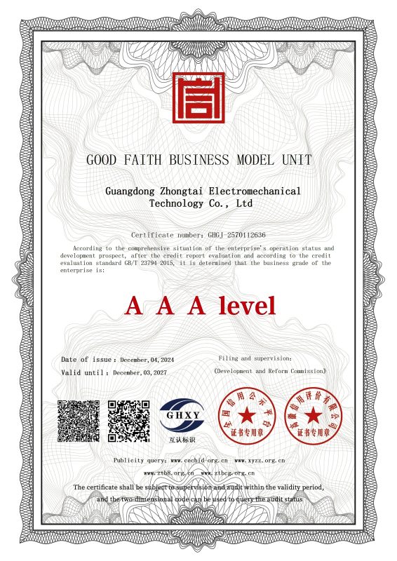 广东中泰机电科技有限公司-诚信经营示范单位-英文版