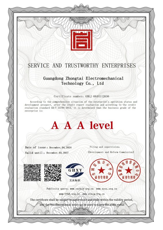 广东中泰机电科技有限公司-重服务守信用企业-英文版