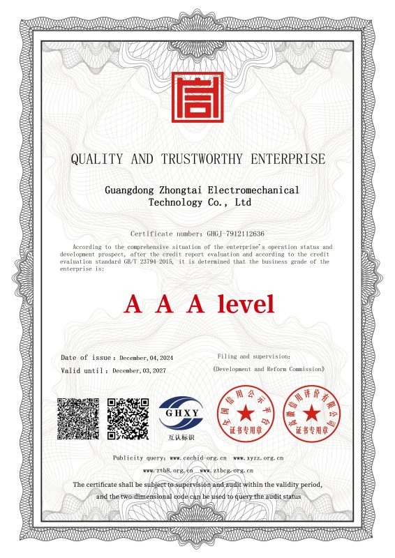 广东中泰机电科技有限公司-重质量守信用企业-英文版
